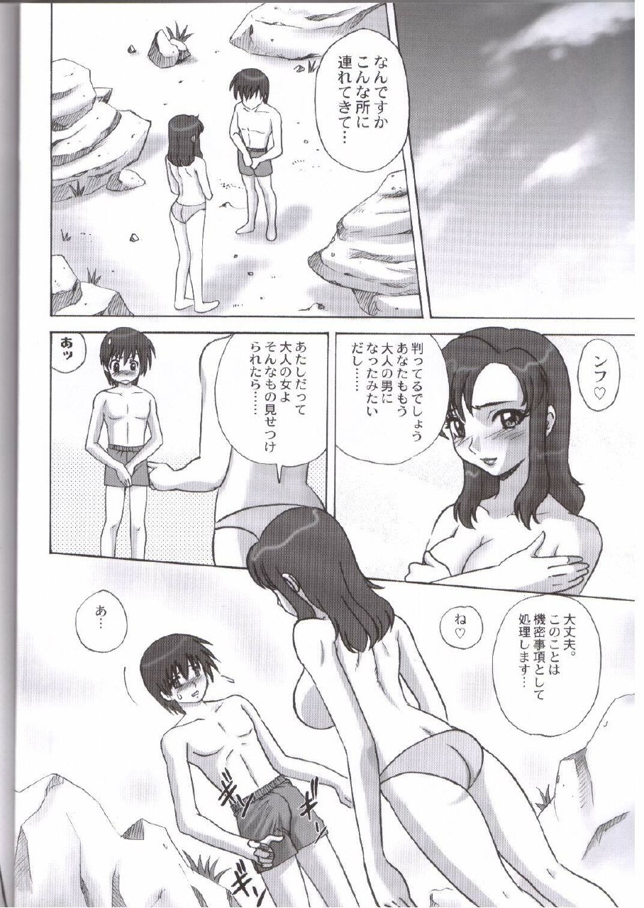 (C64)  Arch Angels (Gundam Seed) page 9 preview