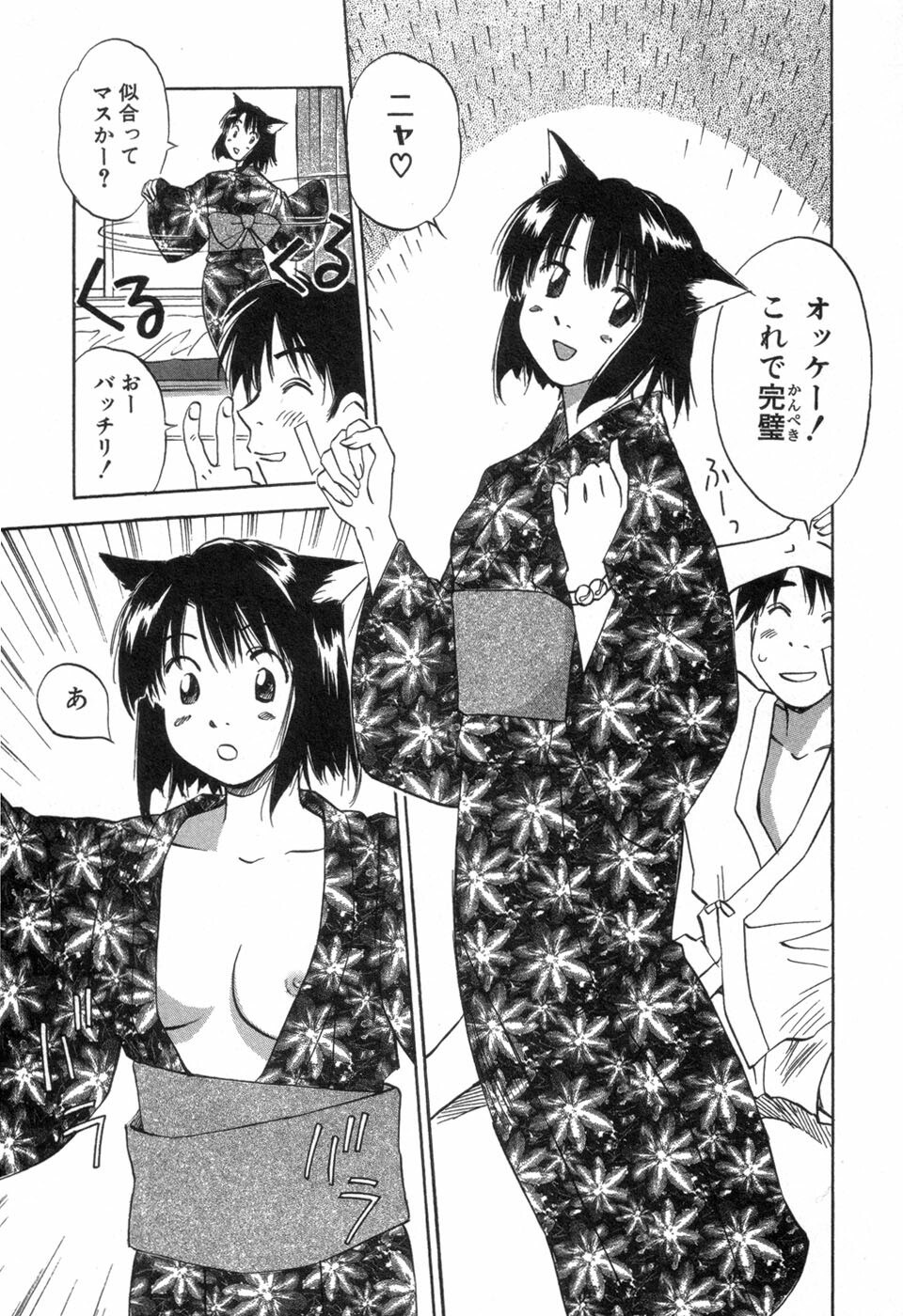 [Iogi Juichi] Maidroid Yukinojoh Vol.3 page 9 preview