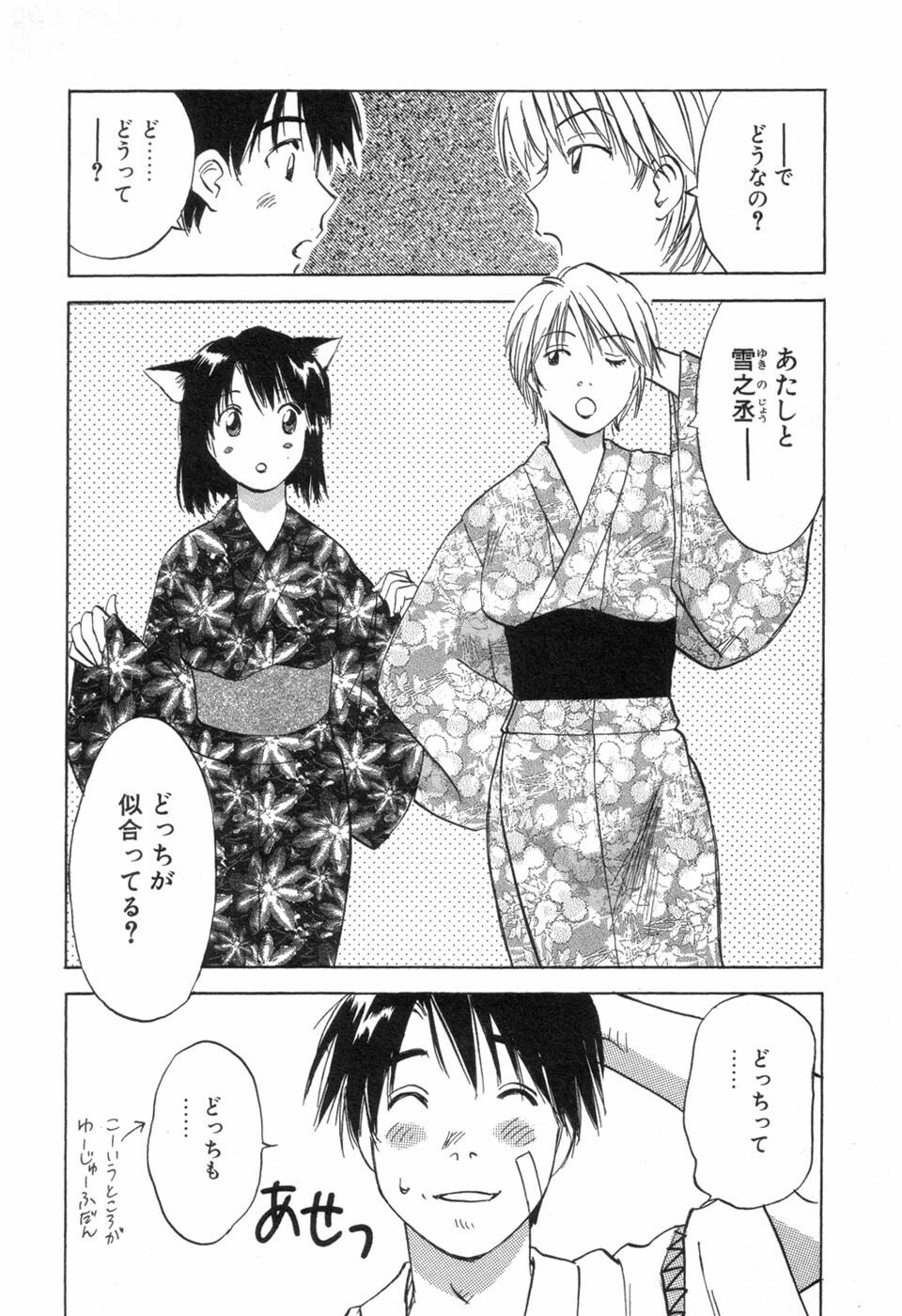 [Iogi Juichi] Maidroid Yukinojoh Vol.3 page 11 preview