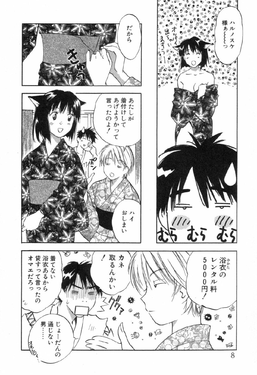 [Iogi Juichi] Maidroid Yukinojoh Vol.3 page 10 preview