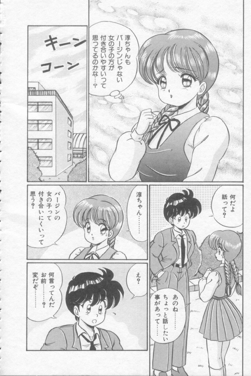 [Watanabe Wataru] Sakuranbo Lesson page 8 preview