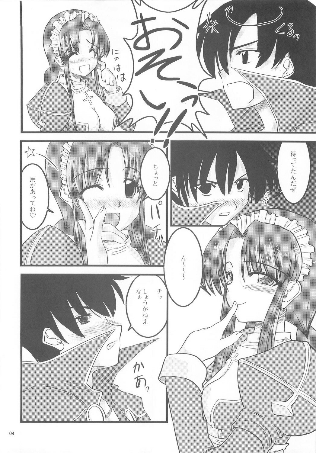 [KAMUI no Hikari &amp; SMG] SPI 02 (RO) page 4 preview