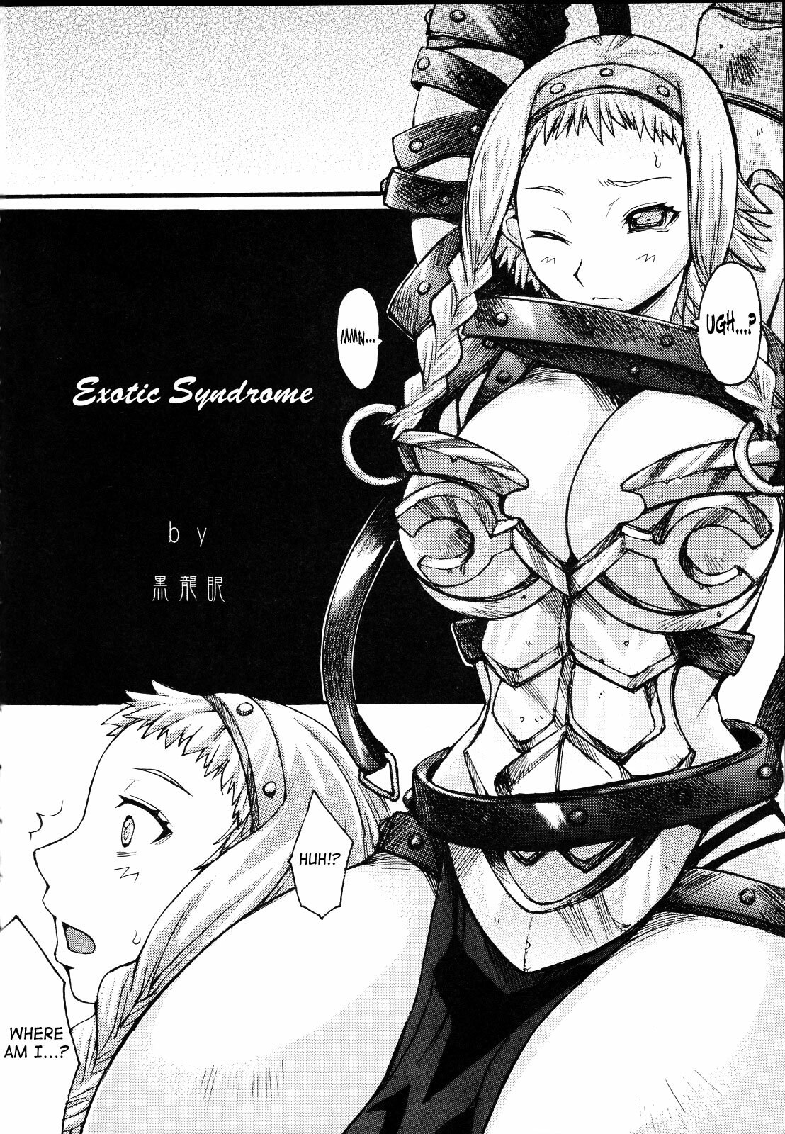 (C71) [Bakunyu Fullnerson (Kokuryuugan)] Exotic Shoukougun - Exotic Syndrome (Queen's Blade) [English] [SaHa] page 5 preview