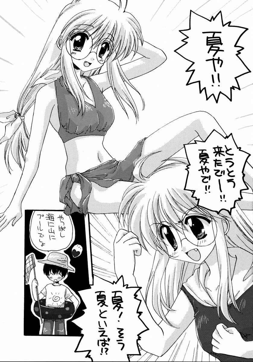 [Tirorian (Saba no Nekokan)] Yuu no Hon 4 (Comic Party) page 4 preview