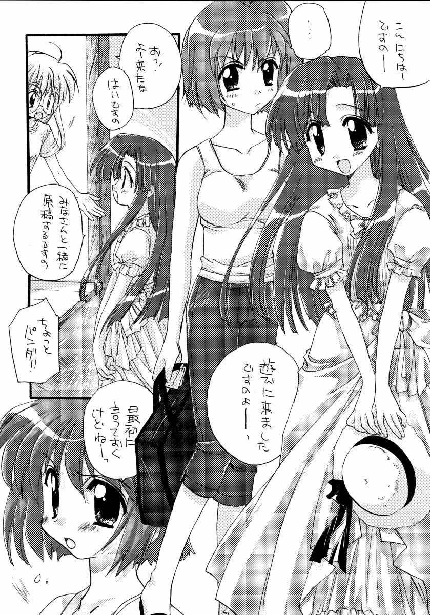 [Tirorian (Saba no Nekokan)] Yuu no Hon 4 (Comic Party) page 7 preview