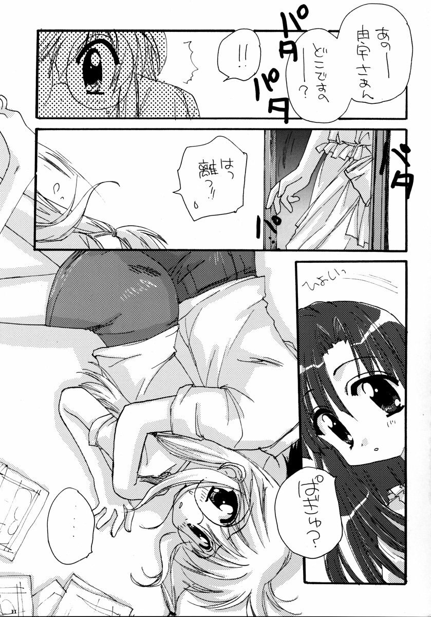 [Tirorian (Saba no Nekokan)] Yuu no Hon 4 (Comic Party) page 10 preview