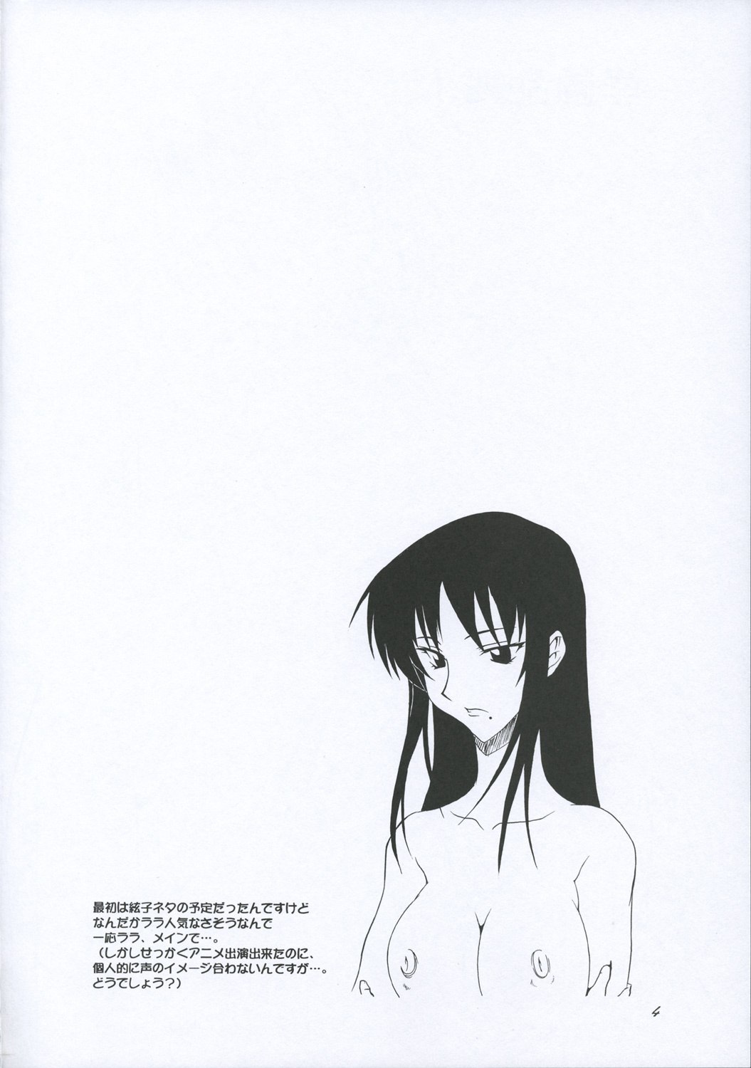 (Futaket 2) [F.A (Honoutsukai)] Gakuen Ranbu! (School Rumble) page 3 preview