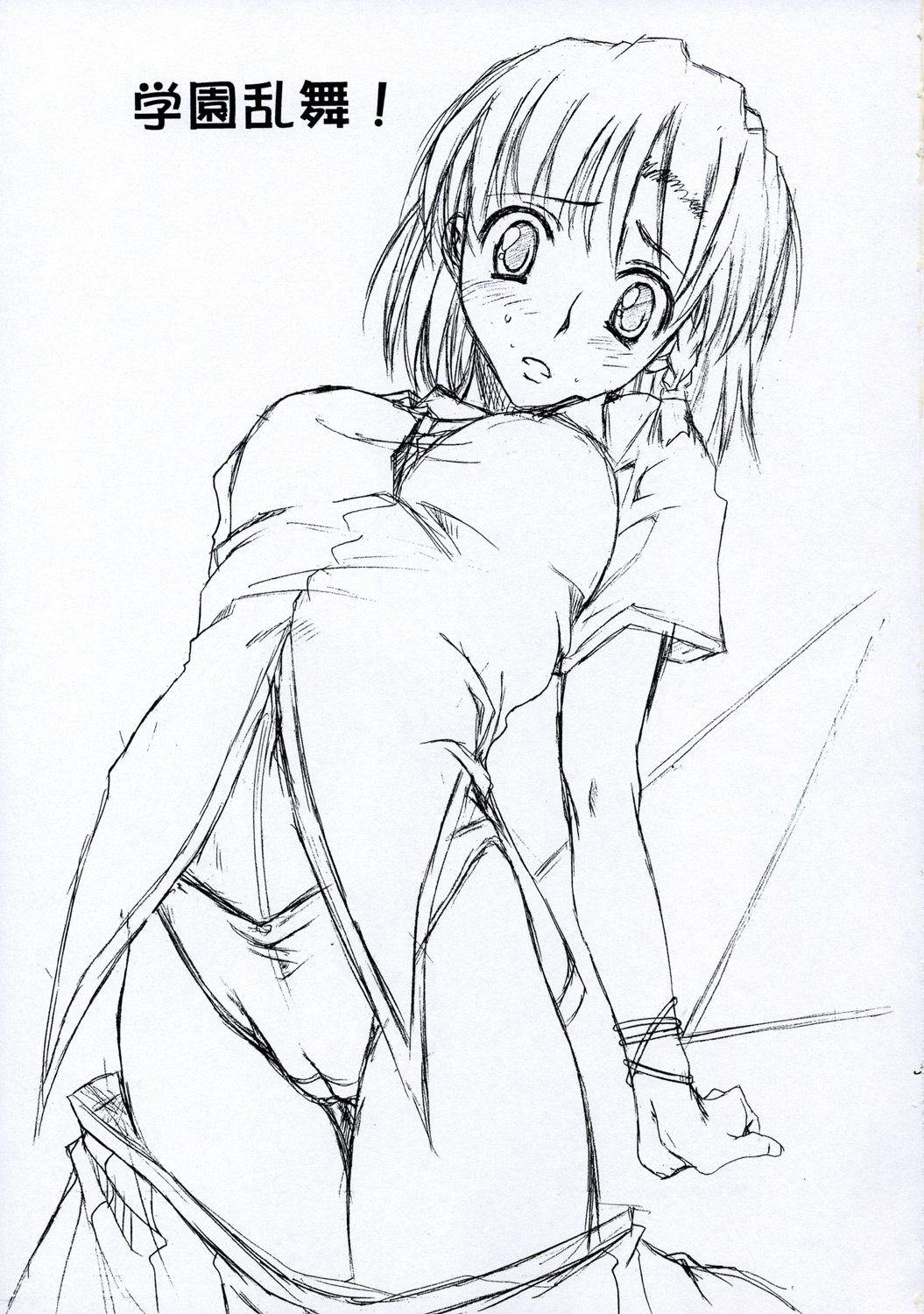 (Futaket 2) [F.A (Honoutsukai)] Gakuen Ranbu! (School Rumble) page 2 preview