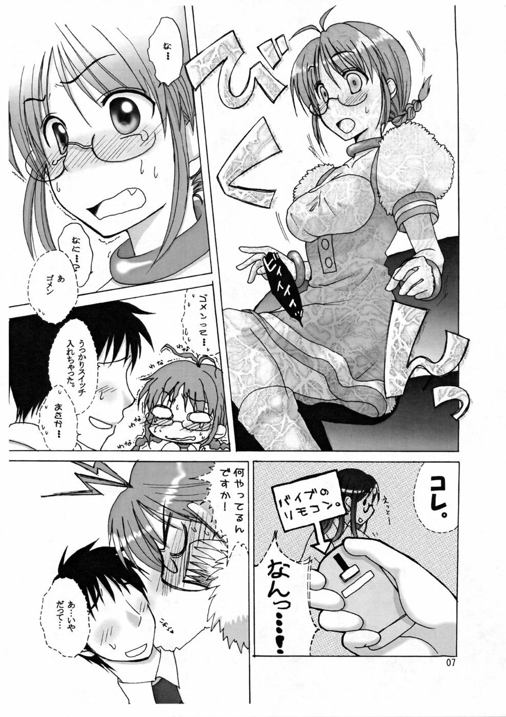 (C74) [Nekono Kaweruya (Natsuno Hareruya)] Love&amp;Stick (THE iDOLM@STER) page 6 preview