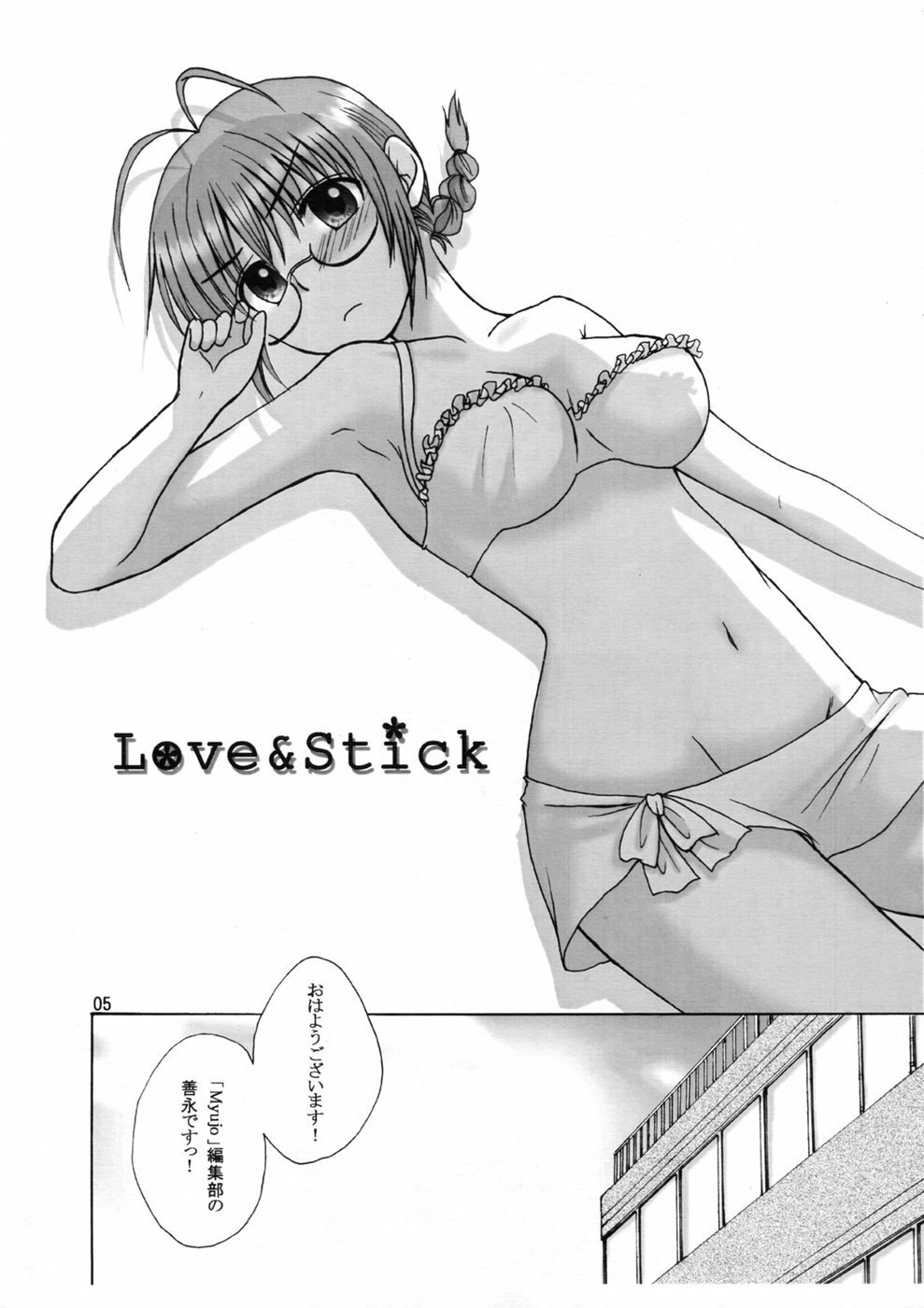 (C74) [Nekono Kaweruya (Natsuno Hareruya)] Love&amp;Stick (THE iDOLM@STER) page 4 preview