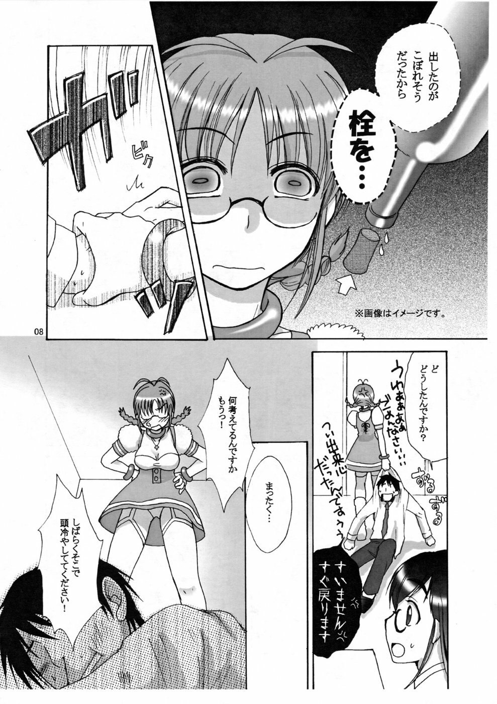 (C74) [Nekono Kaweruya (Natsuno Hareruya)] Love&amp;Stick (THE iDOLM@STER) page 7 preview