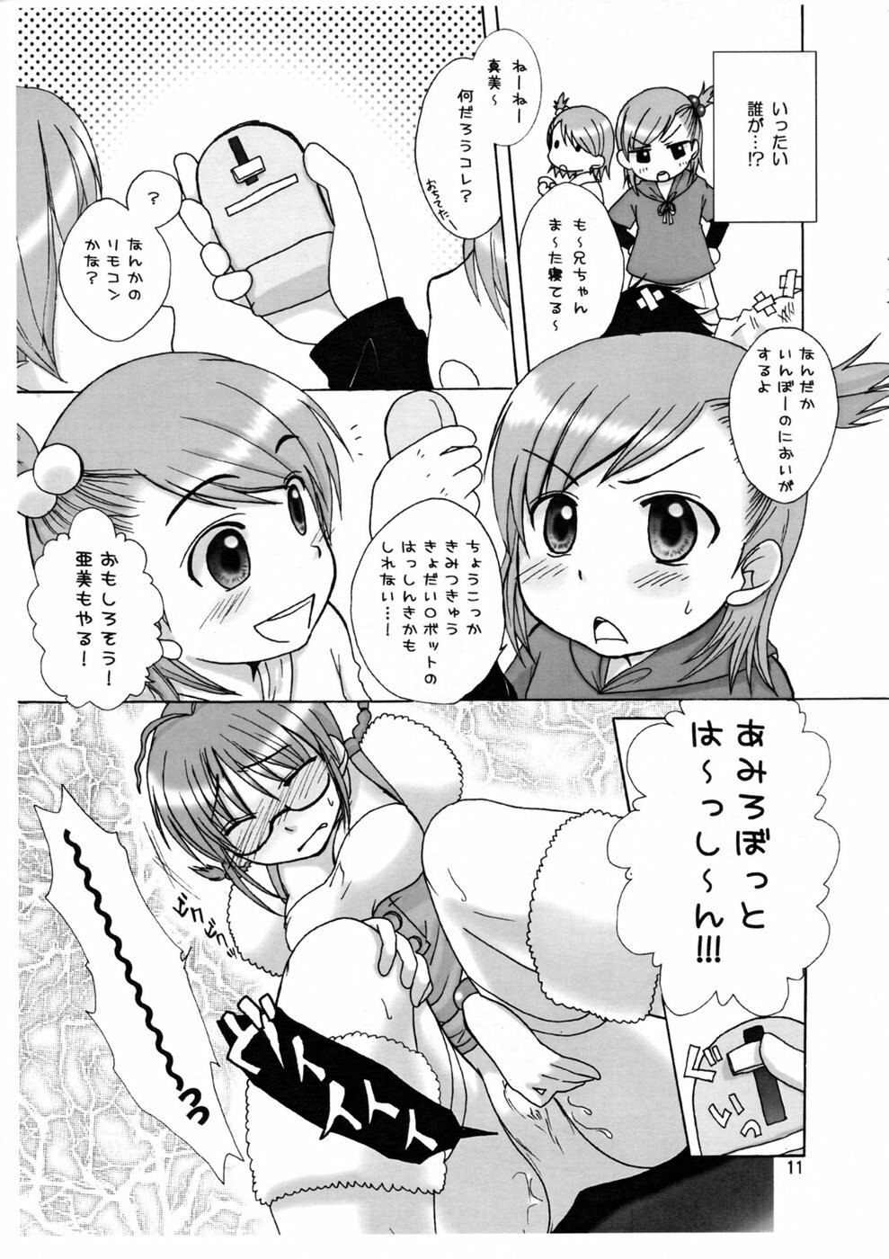 (C74) [Nekono Kaweruya (Natsuno Hareruya)] Love&amp;Stick (THE iDOLM@STER) page 10 preview