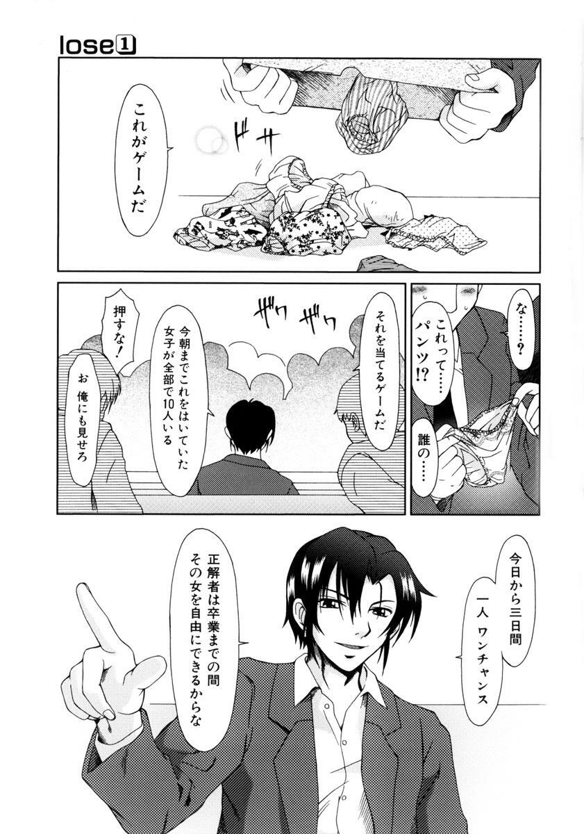 [Ooi Hanimaru] Lose Vol.1 page 11 preview