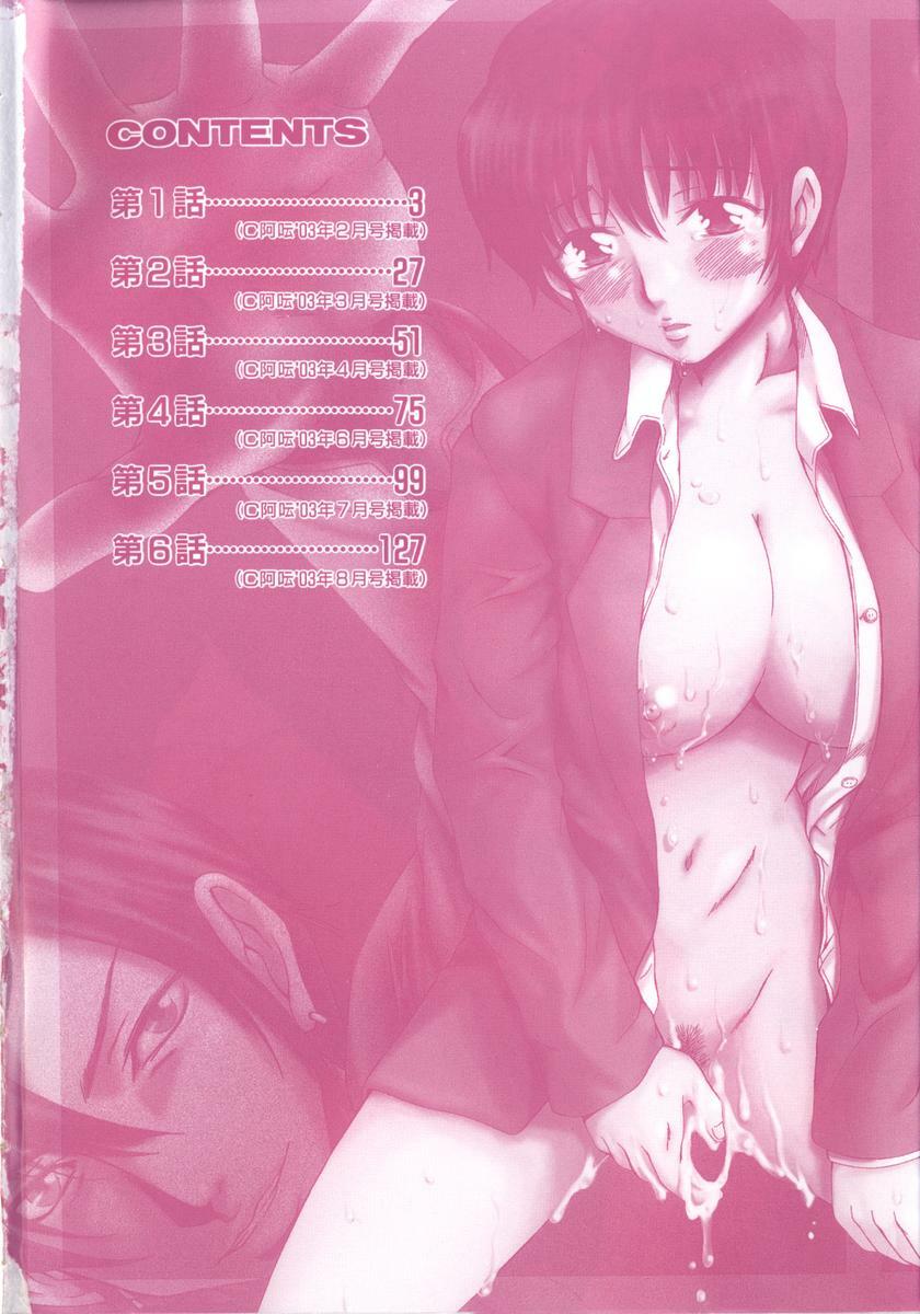[Ooi Hanimaru] Lose Vol.1 page 10 preview