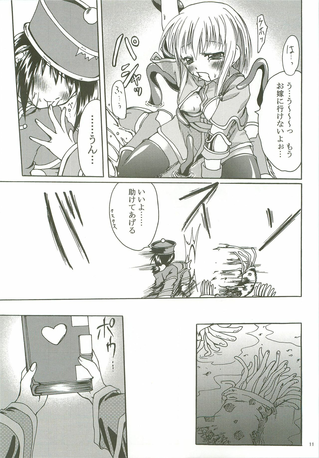 (C72) [Purgic I.M.O (Murasaki Kajima)] SoRo style #8 (Ragnarok Online) page 10 preview