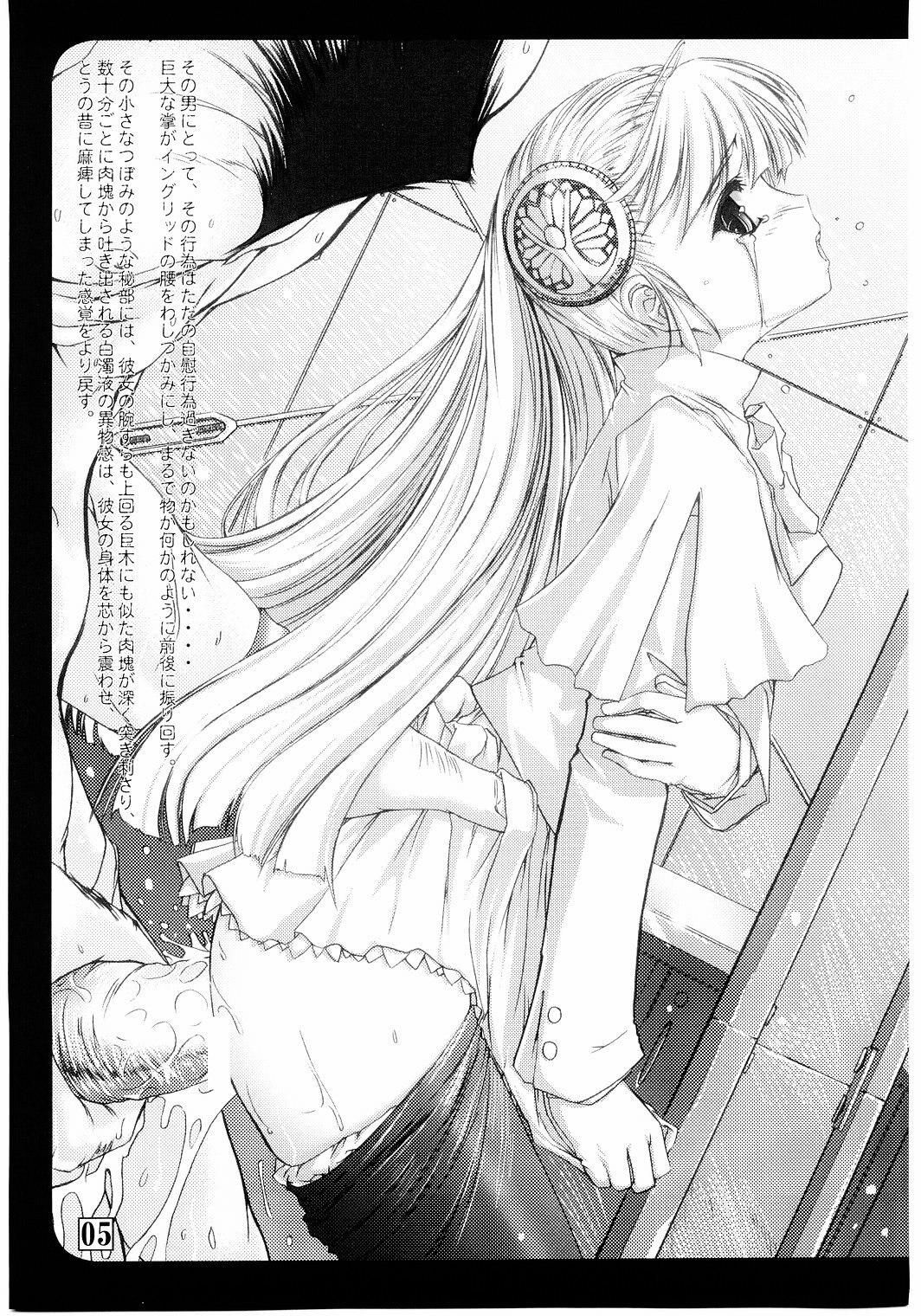 (C67) [Alem-Gakan (Satosi Kirisima)] Jelly Roll (Capcom Fighting Jam) page 4 preview