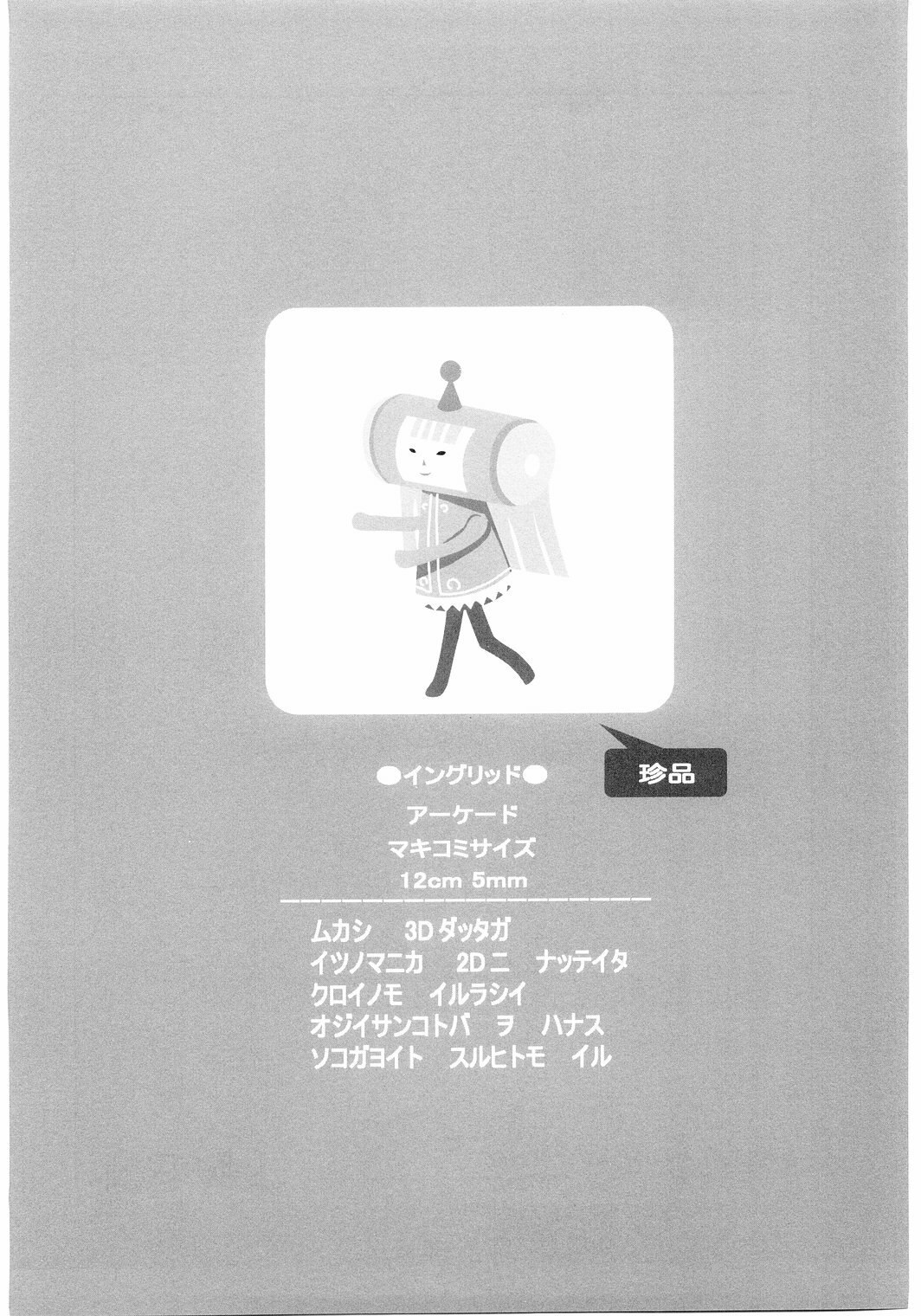 (C67) [Alem-Gakan (Satosi Kirisima)] Jelly Roll (Capcom Fighting Jam) page 3 preview