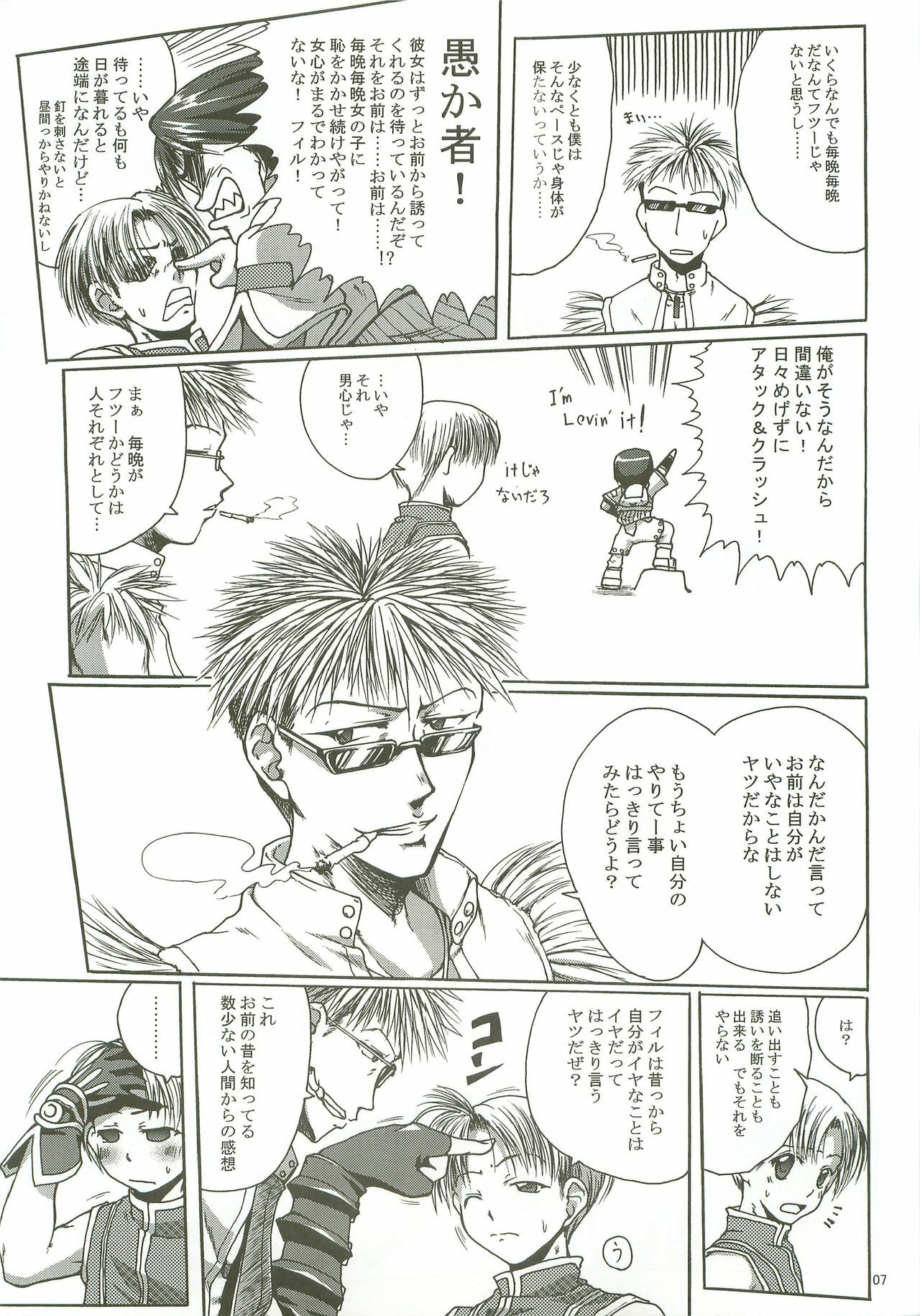 (CT11) [Purgic I.M.O (Murasaki Kajima)] SoRo style #9 (Ragnarok Online) page 6 preview