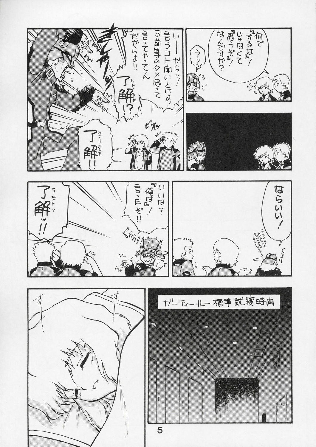 (C67) [Ekakigoya (Nanjou Asuka)] Kitsch 27 - The Ark of Gene Eyes of Dragon (Gundam Seed Destiny) page 6 preview
