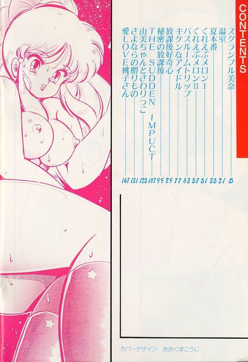 [Watanabe Wataru] Yume - Dream page 6 preview