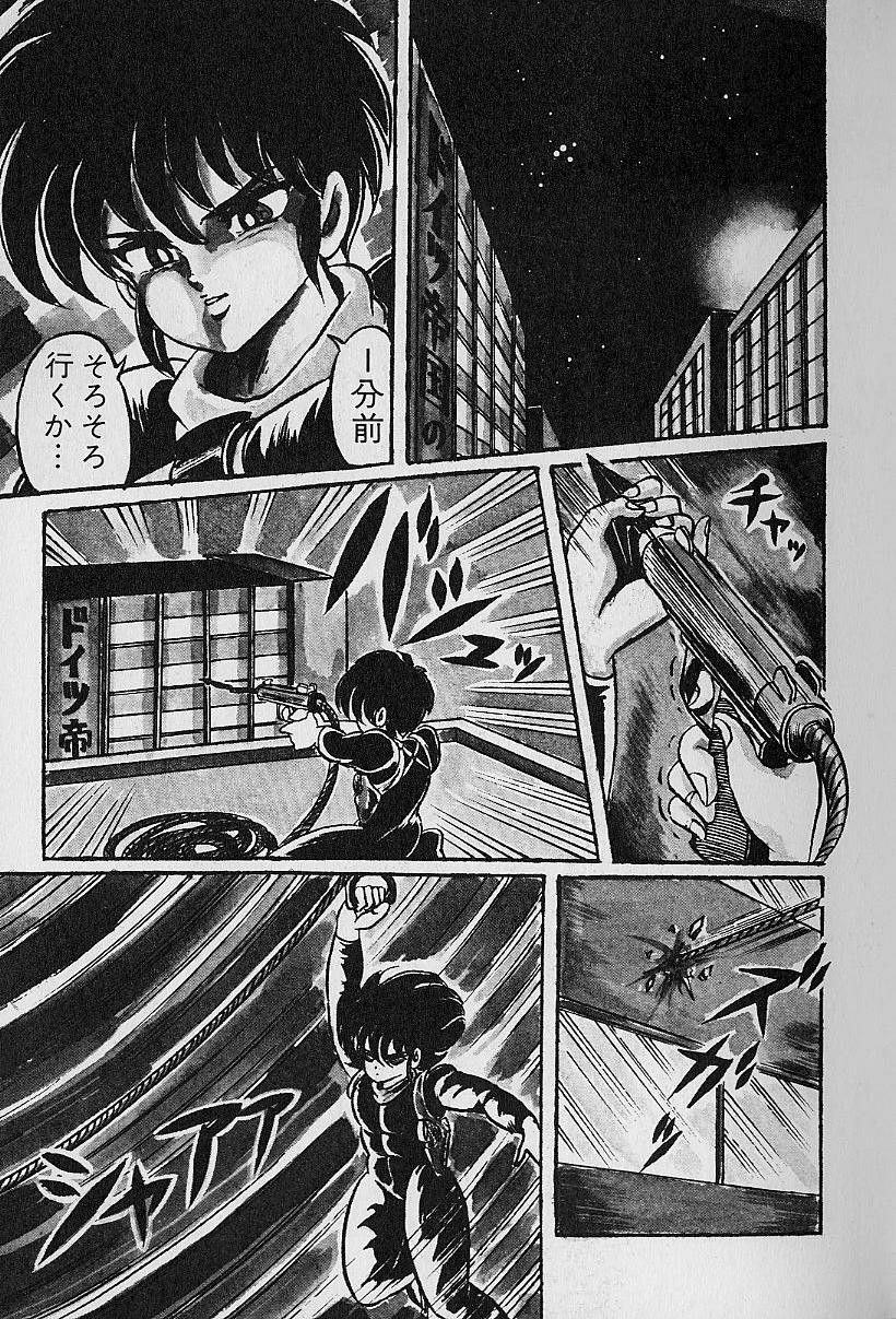 [Watanabe Wataru] Yume - Dream page 11 preview