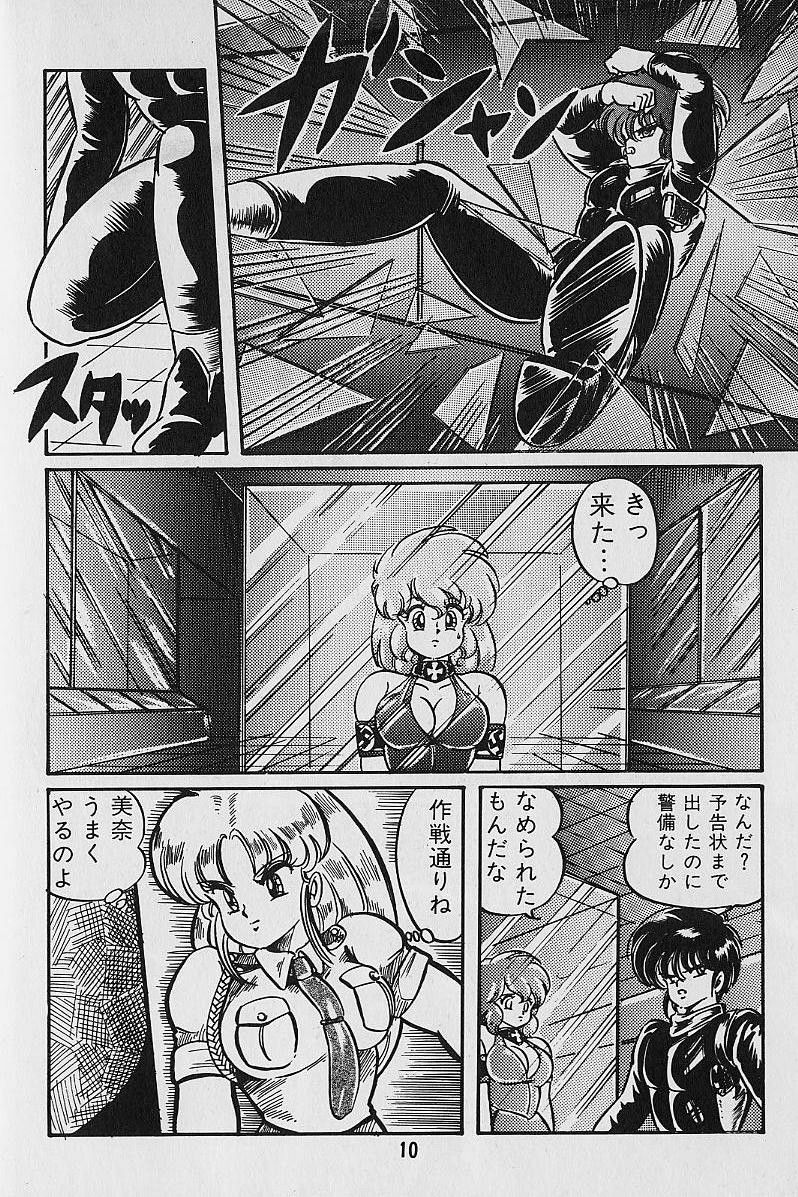 [Watanabe Wataru] Yume - Dream page 12 preview