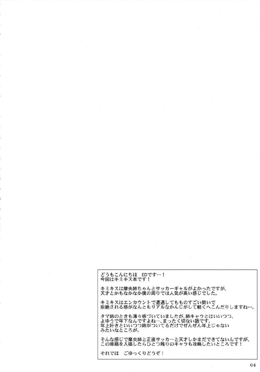 Mao-nee no Heya de wa Megane ni Tsukekaeru Eroi hon (KiMiKiSS) [English] [Rewrite] page 3 preview