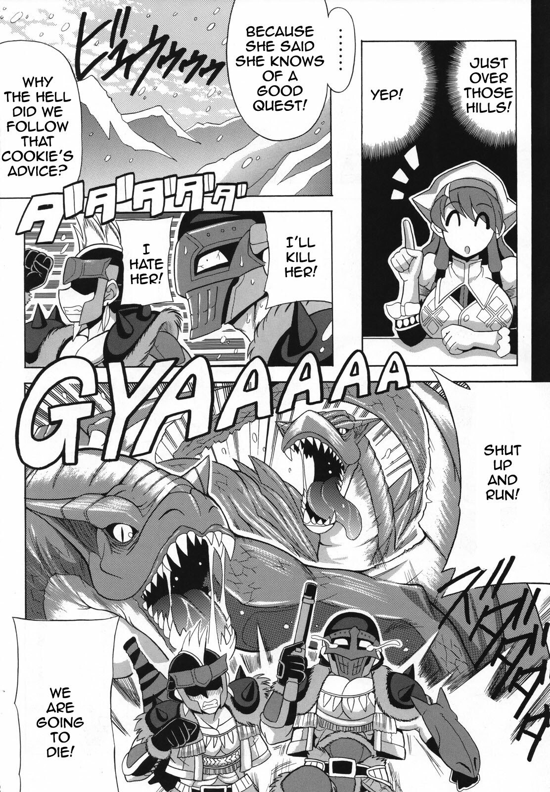 G kyuu Jigoku [English] [Rewrite] page 3 preview