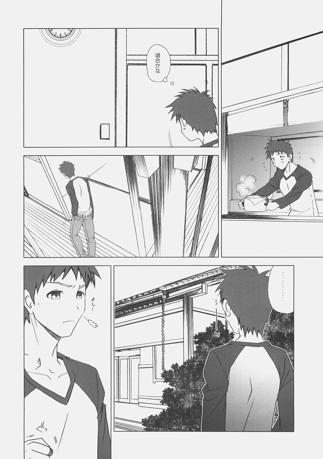 (C74) [UOTATSU18KINSHITEN (Fujimori Saya)] Yakusoku no Oka (Fate/hollow ataraxia) page 5 preview