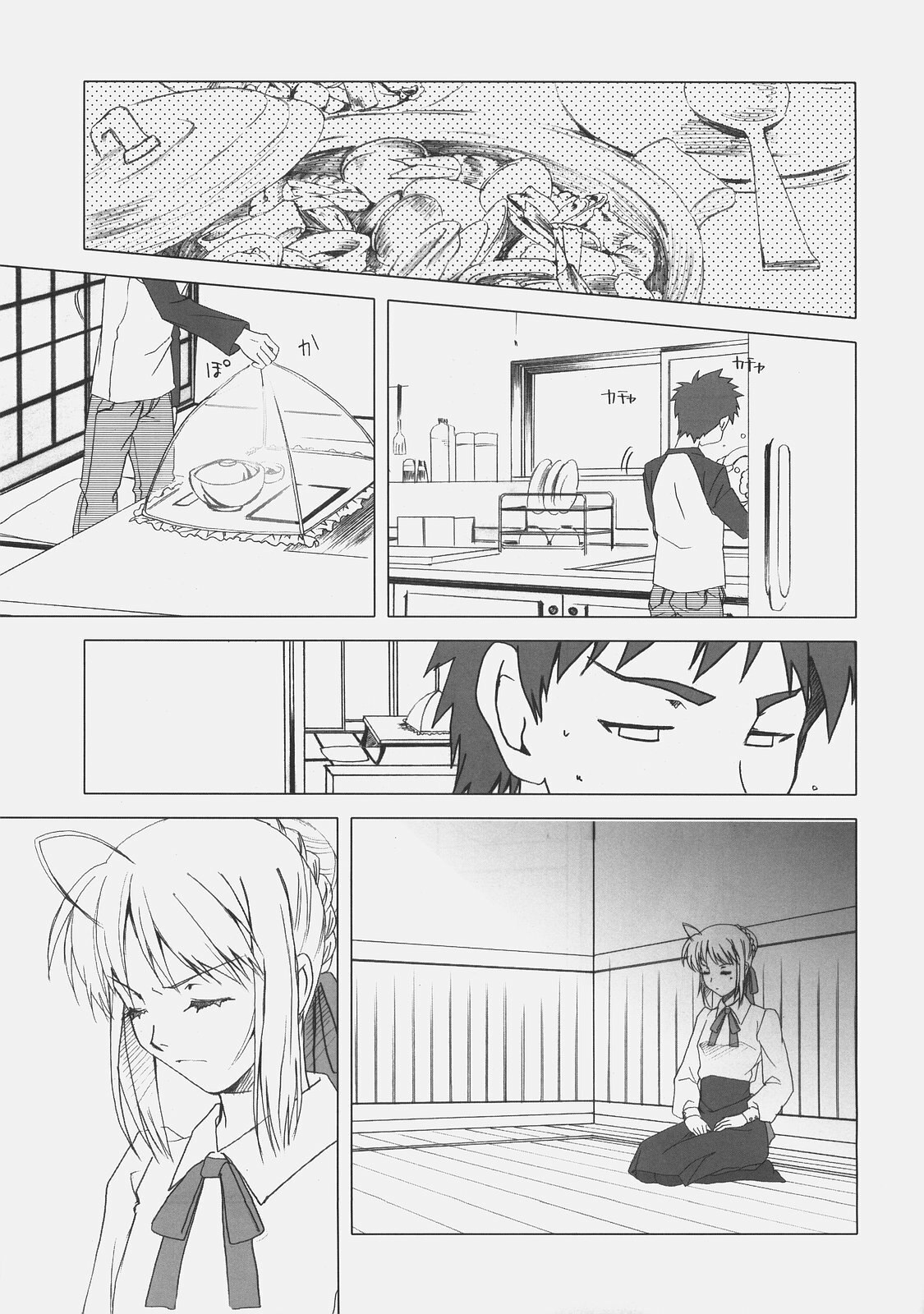 (C74) [UOTATSU18KINSHITEN (Fujimori Saya)] Yakusoku no Oka (Fate/hollow ataraxia) page 8 preview