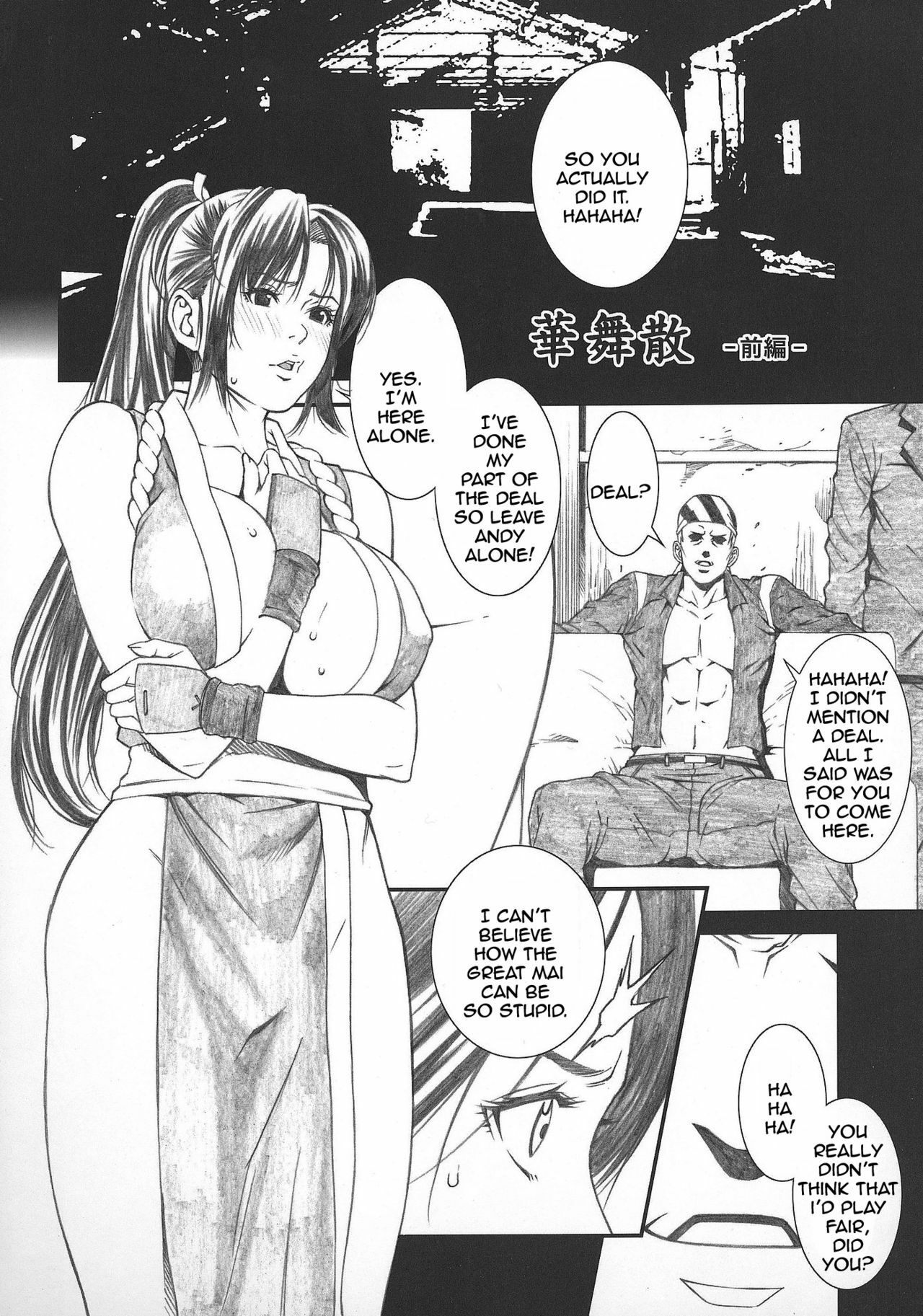 Chichi Ranbu Vol. 04 (King of Fighters) [English] [Rewrite] page 4 preview