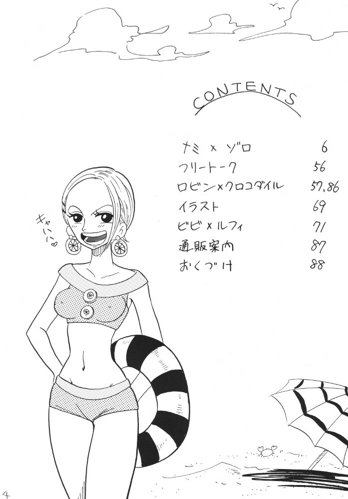 [Ginmomodou (Mita Satomi)] Koukainissi 01 (One Piece) page 4 preview