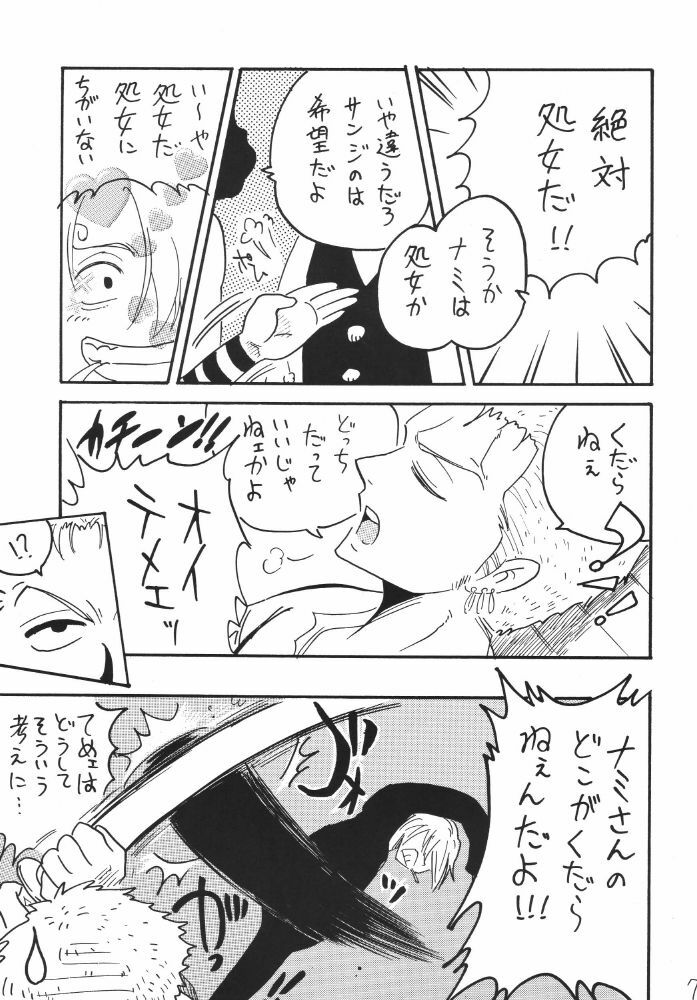 [Ginmomodou (Mita Satomi)] Koukainissi 01 (One Piece) page 7 preview