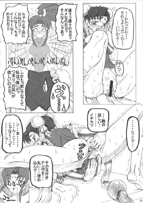 (C66) [Unagi no Nedoko (Nakano)] RING OUT (Various) page 9 preview