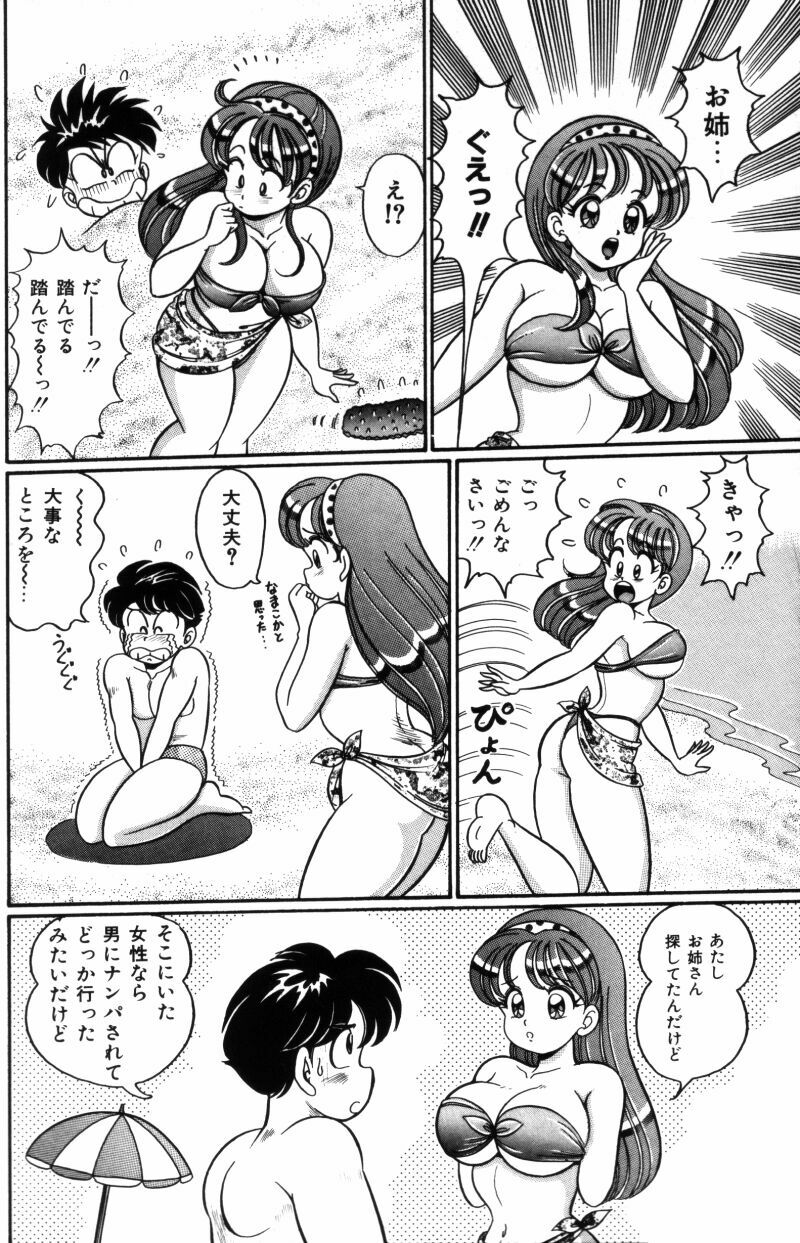 [Watanabe Wataru] Banana no Kisetsu page 8 preview