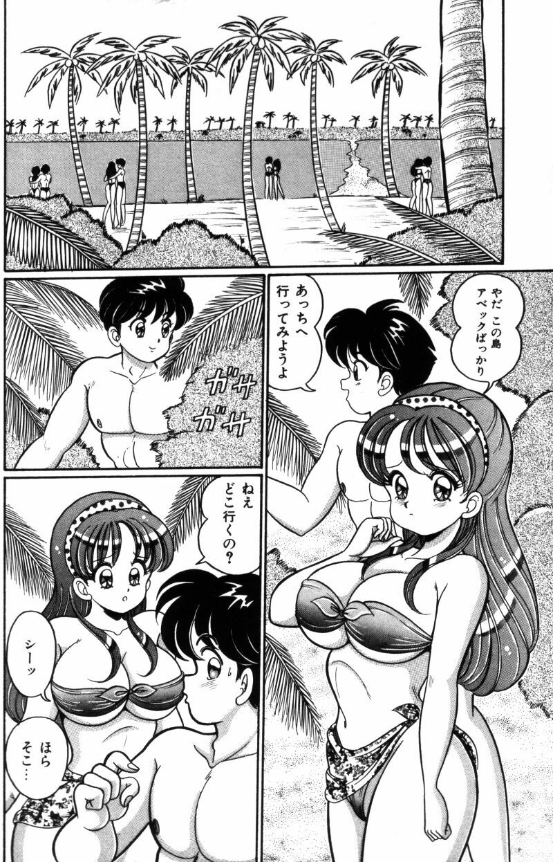 [Watanabe Wataru] Banana no Kisetsu page 10 preview