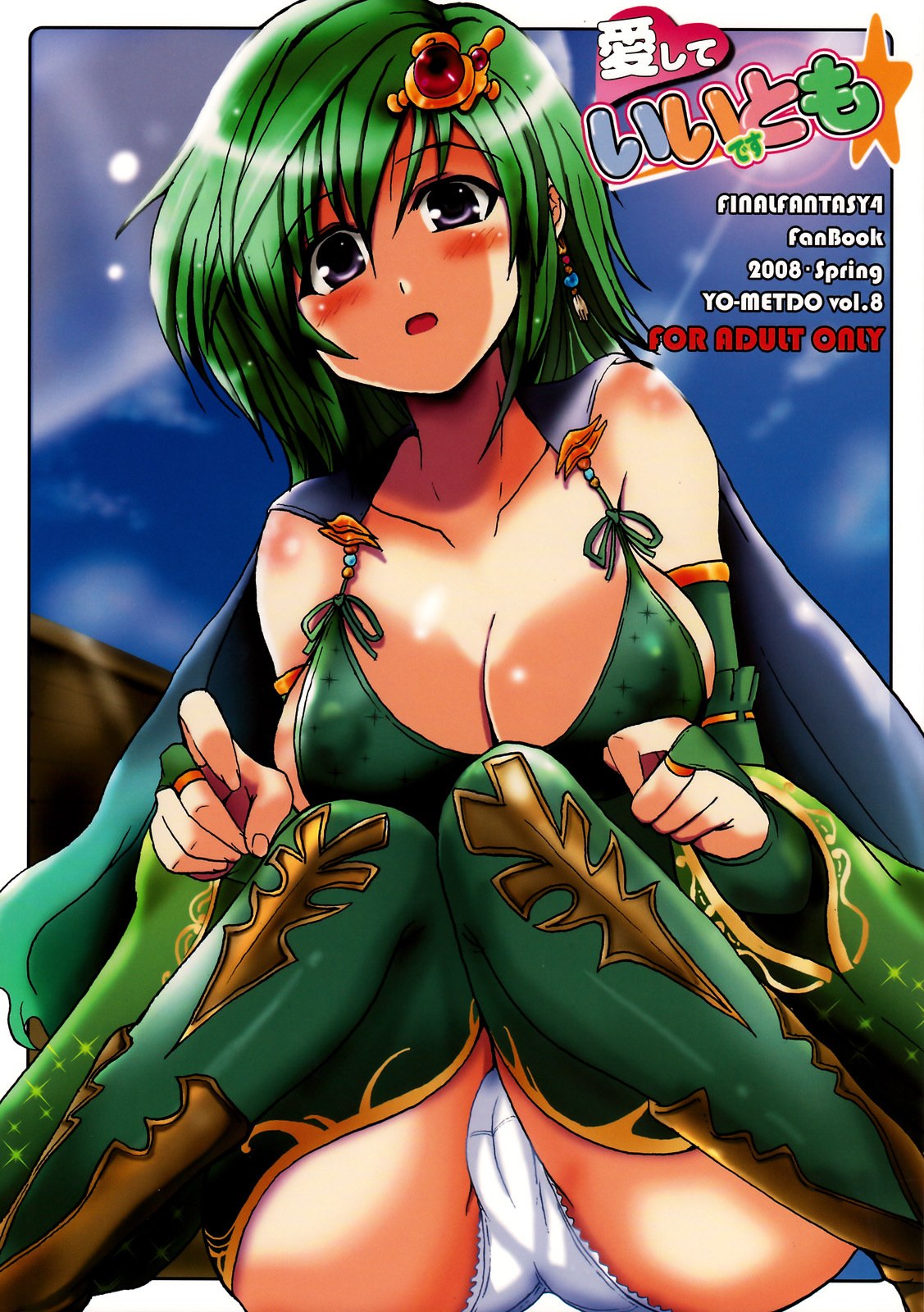 Aishite Ii Desu Tomo (Final Fantasy IV) [English] [Rewrite]