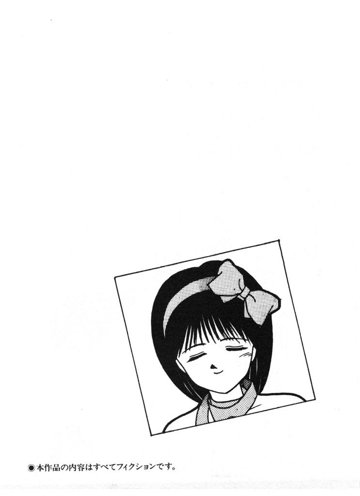 [Arimura Shinobu] Ikinari Harem Night page 6 preview