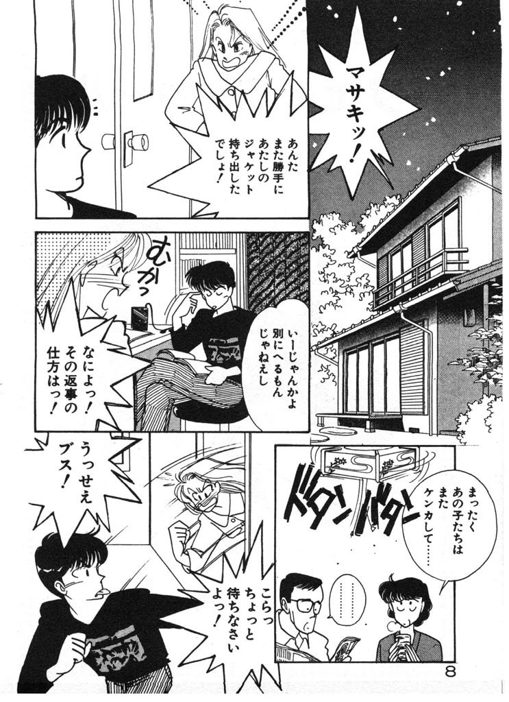 [Arimura Shinobu] Ikinari Harem Night page 8 preview