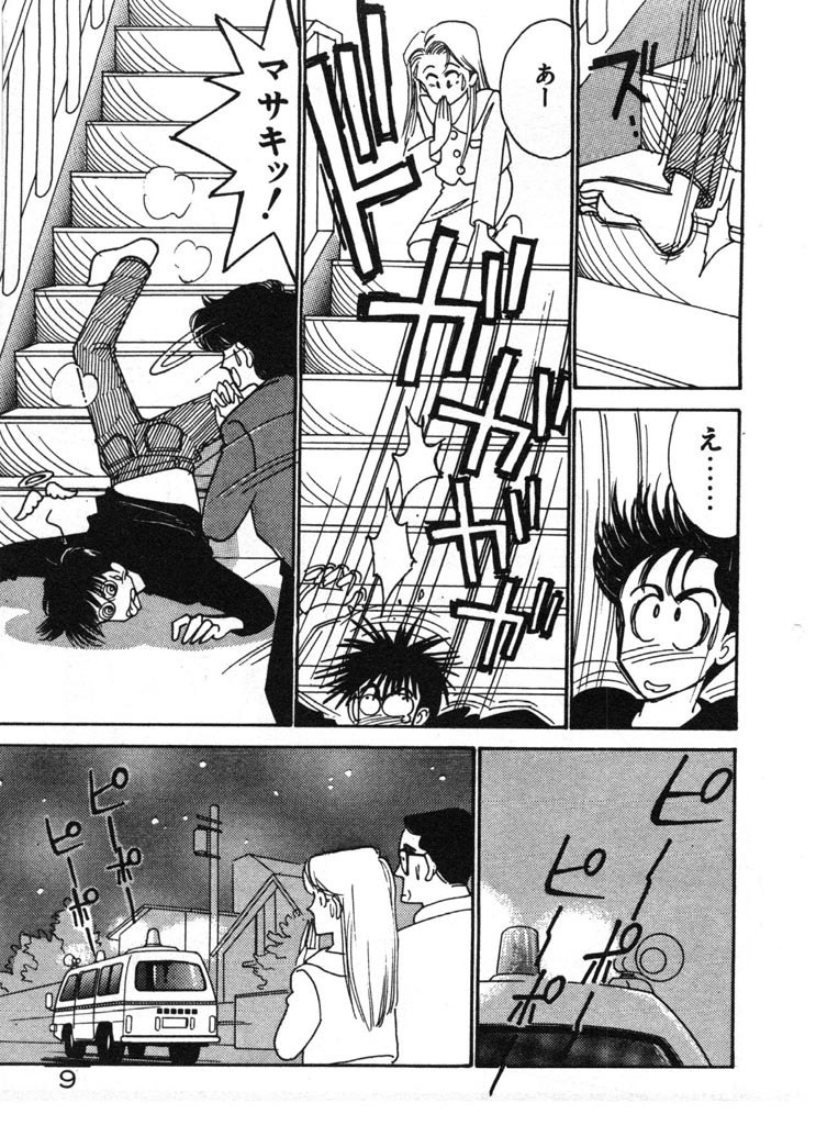 [Arimura Shinobu] Ikinari Harem Night page 9 preview