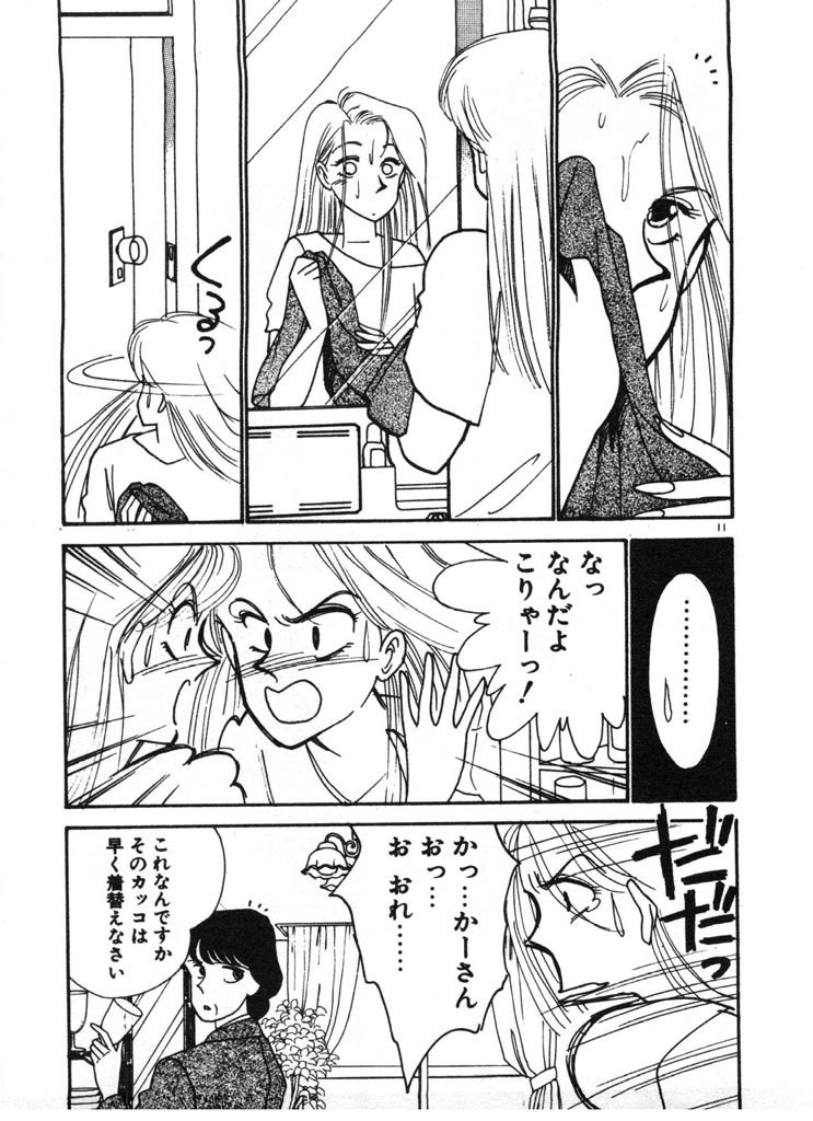 [Arimura Shinobu] Ikinari Harem Night page 11 preview
