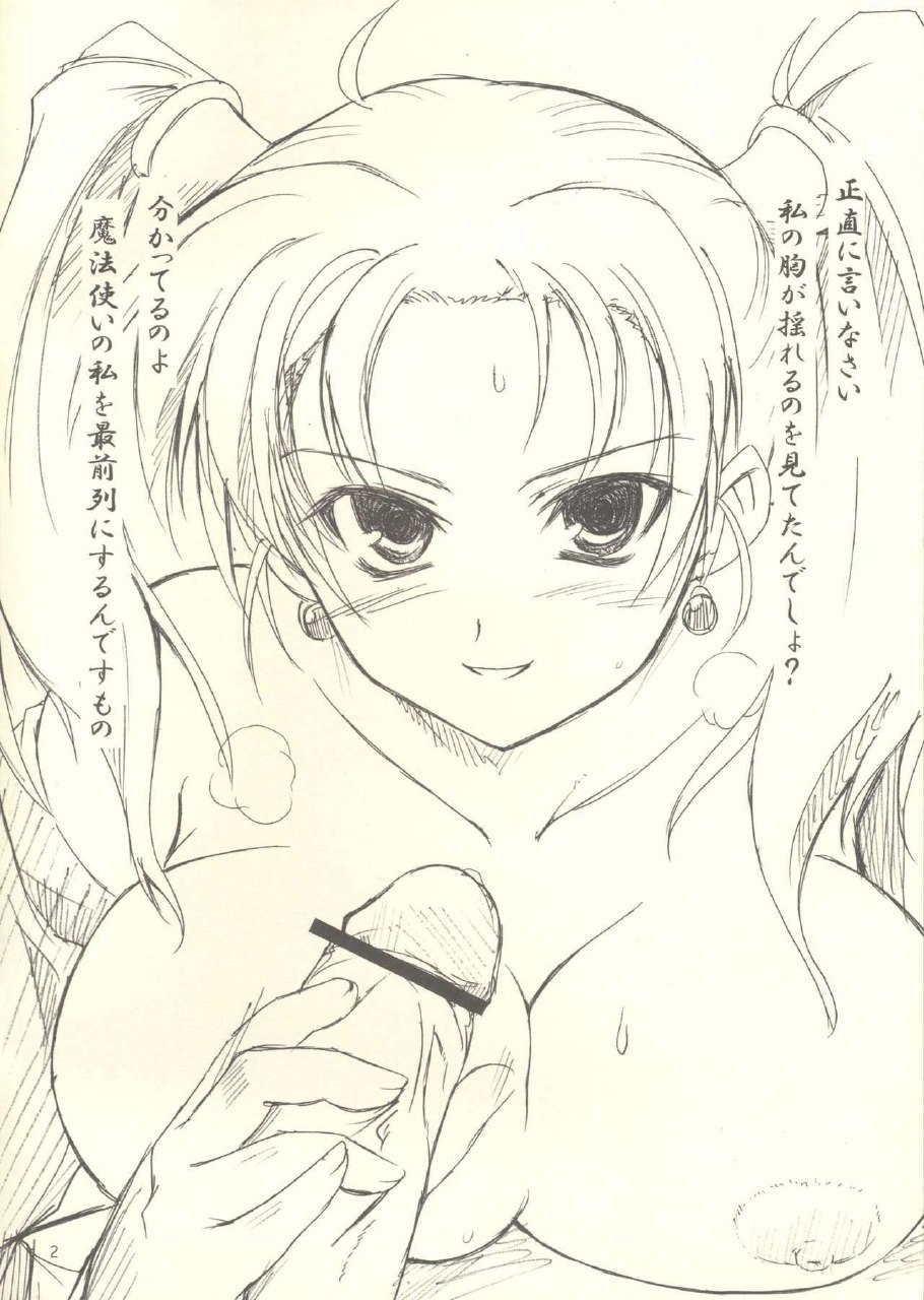 (C67) [Perceptron (Asaga Aoi)] Omake Bon ~Jessica-sama no Baai~ (Dragon Quest VIII) page 2 preview