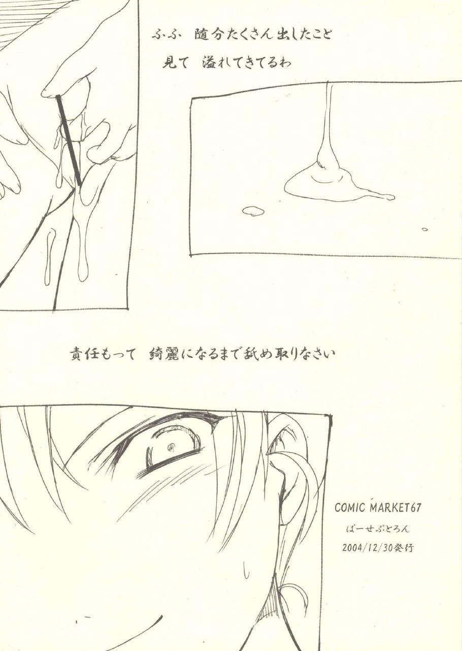 (C67) [Perceptron (Asaga Aoi)] Omake Bon ~Jessica-sama no Baai~ (Dragon Quest VIII) page 8 preview