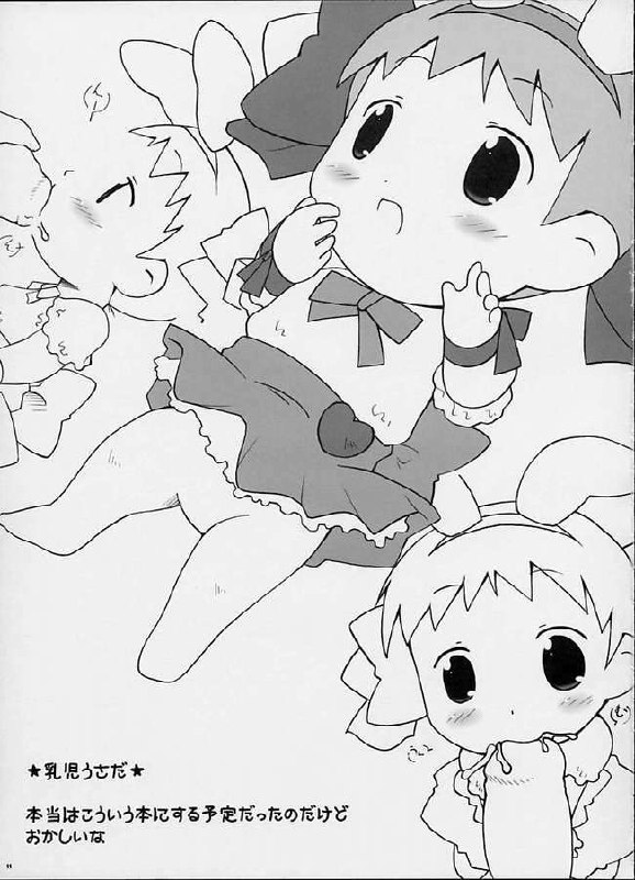 (Puniket 8) [Takatobiya (Haba Hirokazu)] USA DAGGER (Di Gi Charat) page 8 preview