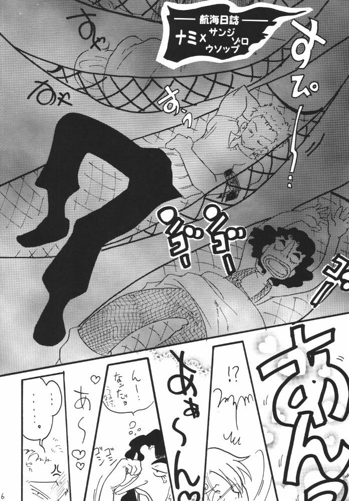[Ginmomodou (Mita Satomi)] Koukai Nisshi DX (One Piece) page 6 preview