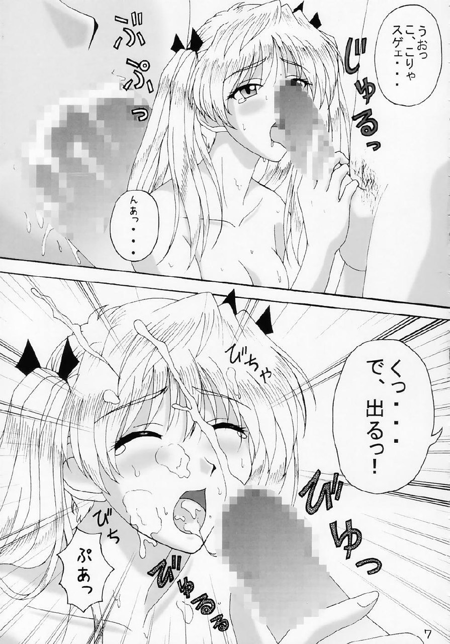 (C67) [DRILL (Moribell)] CURIOSITY (School Rumble) page 7 preview