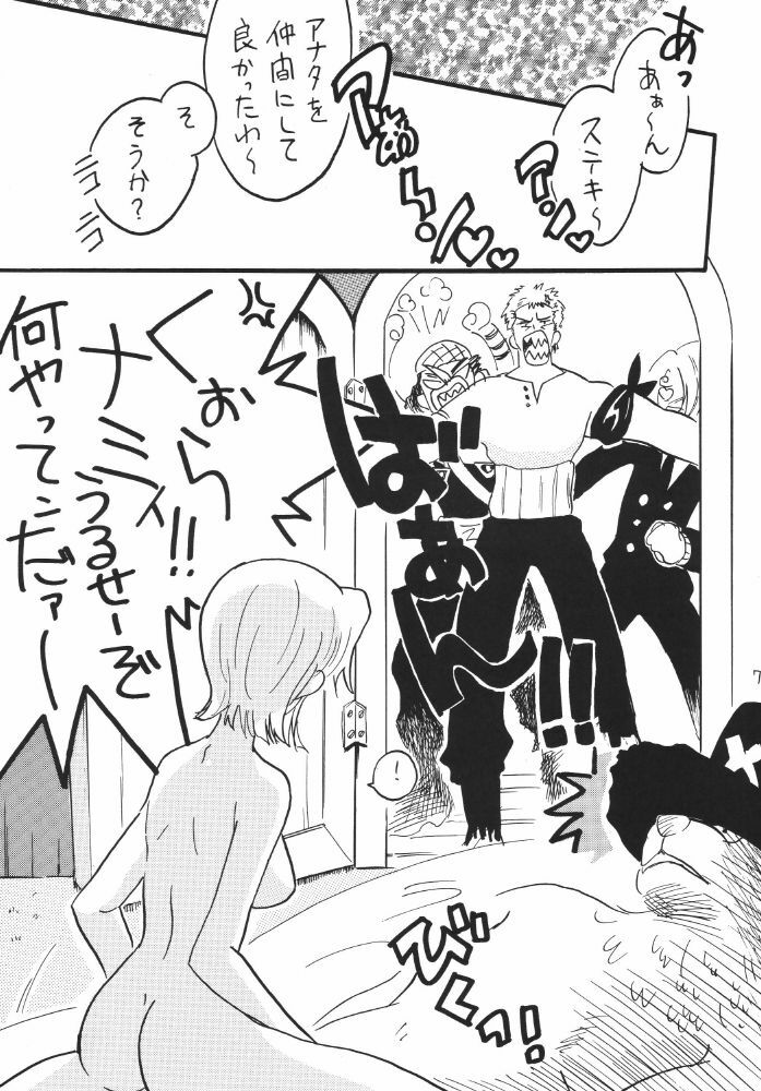 [Ginmomodou (Mita Satomi)] Koukai Nisshi DX (One Piece) page 7 preview