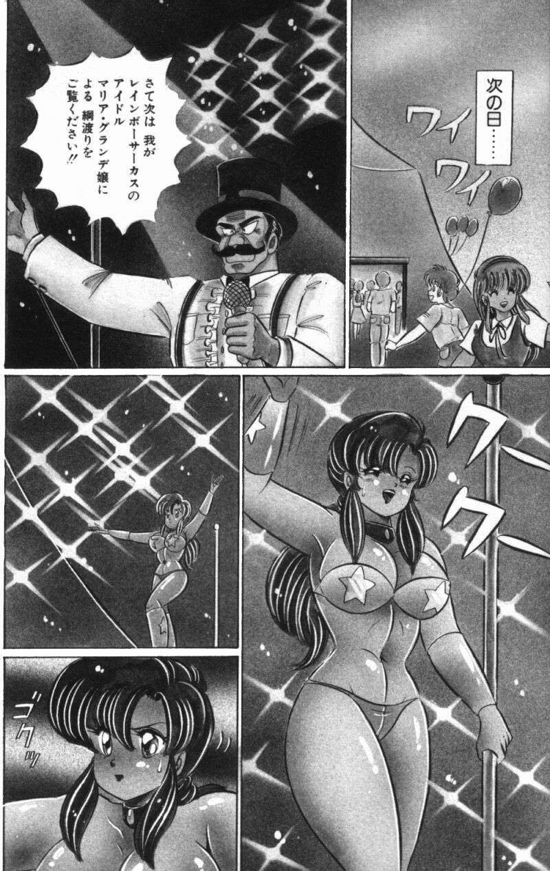 [Watanabe Wataru] Rainbow Girl page 12 preview
