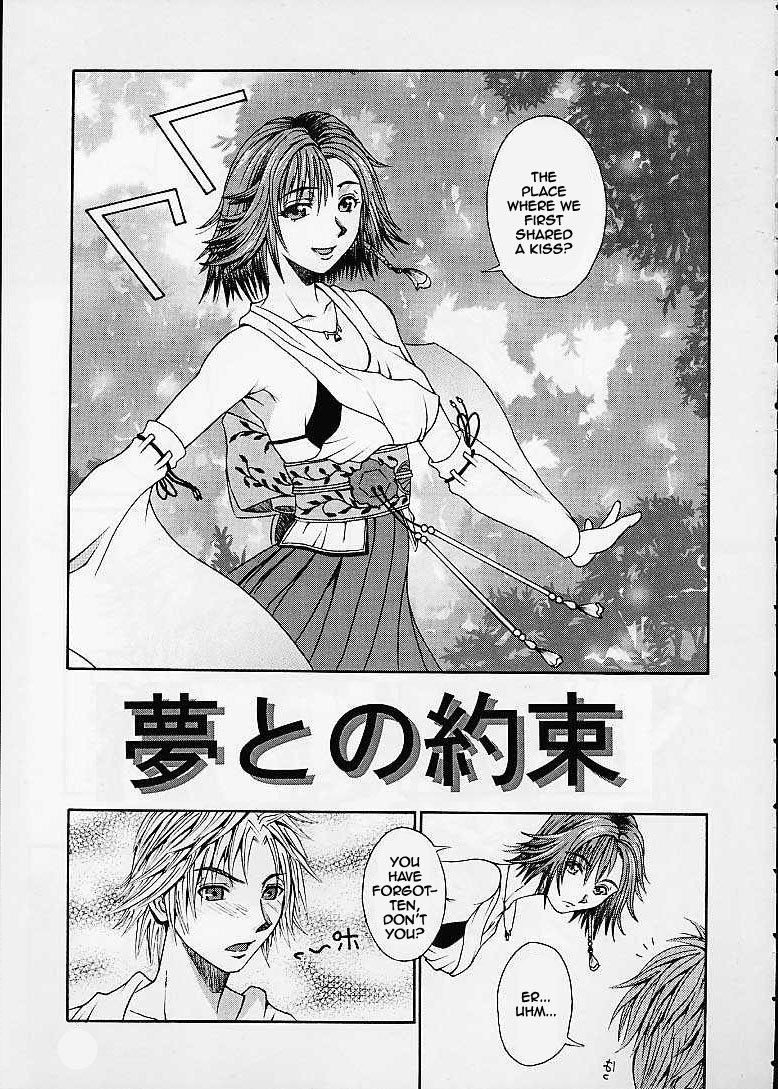 R25 Vol. 4 Breeze (Final Fantasy X) [English] [Rewrite] page 5 preview