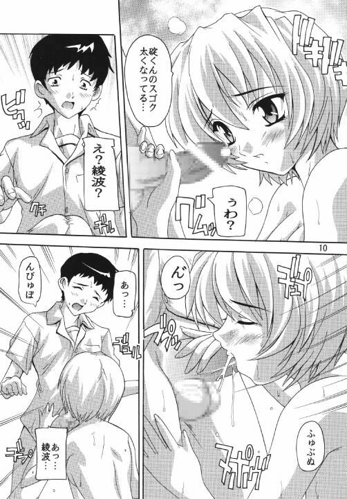 [Studio Q (Natsuka Q-ya, Sanuki Udon Jin)] Moe Ayanami (Neon Genesis Evangelion) page 10 preview